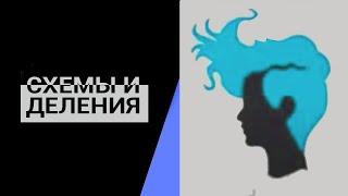 Урок 3.  Мужская стрижка. Обучение мужским стрижкам. Современные схемы и деления.