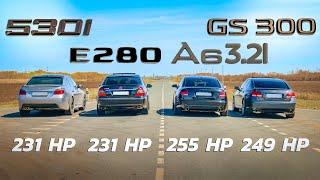 БИТВА ПОКОЛЕНИЯ! BMW E60 530i vs Lexus GS300 vs Audi A6 3.2 vs Mercedes E280