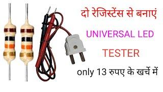 LED backlight tester kaise banaye | auto vote LED tester | vk electrical guru