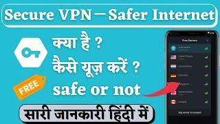 secure vpn app kaise use kare || how to use secure vpn app || secure vpn app kaise chalaye | 2022