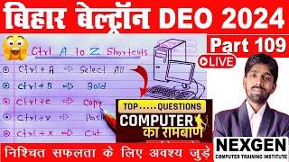 Computer Shortcuts / A to Z Shortcut Keys | Bihar beltron 2024 DEO | #belron, #deo, #shortcutskeys,