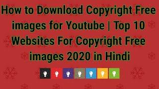 How To Download Copyright Free Images For Youtube | Top 10 Websites For Copyright Free Images 2020