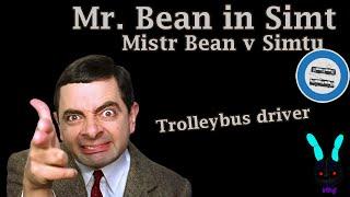 Mr. Bean in Simt simulator [trolleybus driver]