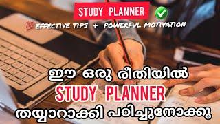 ഈ രീതിയിൽ ഒരു study planner  തയ്യാറാക്കി പഠിച്ചു നോക്കു.effective study tips + study motivation