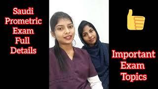 How to pass saudi prometric Exam.... prometric Exam full details video ‍‍