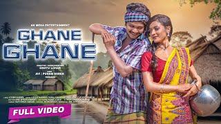 New santali song 2025 | Ghane Ghane | Choudhuri & Punam Soren | Logen Marndi & Rupali | Chotu Lohar