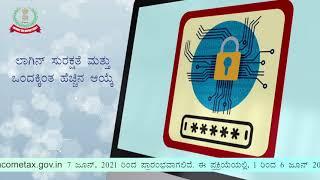 e-Filing 2.0 (Kannada Version)