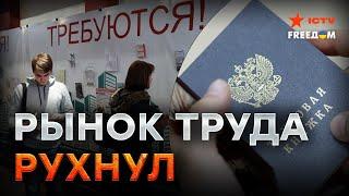 Новая мобилизация ПАРАЛИЗУЕТ рынок труда  Экономика УЖЕ потеряла 1,7 млн работников