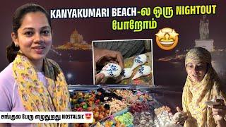 கன்னியாகுமரில கடை கடையா  ஏறி இறங்குறோம்Night Out போலாமா️ | kanyakumari beach|Anithasampath Vlogs