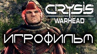 Crysis Warhead Игрофильм