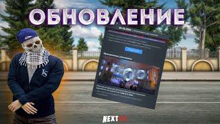 ГЛОБАЛЬНОЕ ОБНОВЛЕНИЕ! НОМЕРНЫЕ РАМКИ! АКСЫ ДЛЯ ОПГ!  #некстрп #mta #nextrp