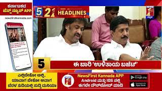 News Headlines 5 Minutes 21 Headlines | 03-01-2025 | @newsfirstkannada