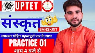 UPTET// SANSKRIT 2024 || UPTET SANSKRIT Class || Practice set- 01 || SANSKRIT Class By MARTAND SIR