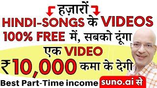 Free | Videos को Copy करके YouTube पे Upload करो, महीने के Rs 2 Lakh कमाओ | New | 2024 | Hindi | ai