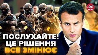 ️ЄС ошелешило рішенням щодо ВІЙНИ! Країни готові направити ВІЙСЬКА. Росія в ПАНІЦІ