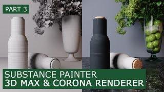 Visualization Menu Bottle Grinder 3Ds Max & Corona Renderer | Tutorials for beginners