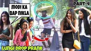 New lungi dropping prank public reaction ll PART - 4 ll pant drop prank ll #nagpur