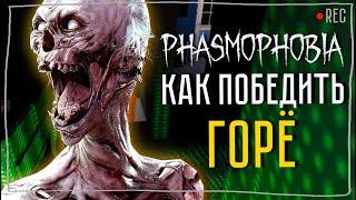 ВНЕЗАПНЫЙ ГАЙД НА ГОРЁ ► ФАЗМОФОБИЯ СОЛО КОШМАР | PHASMOPHOBIA