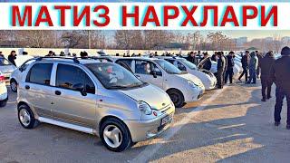 НАРХЛАРИ 2025 MATIZ NARXLARI2025.SAMARQAND MOSHINA BOZORI 2025 САМАРКАНД МОШИН БОЗОР 2025