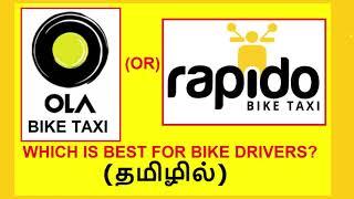 OLA OR RAPIDO BIKE TAXI WHICH IS BEST IN TAMIL