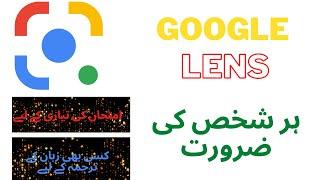 How to use Google Lens |image scanner  |# Auto Text extract from image google lens tips & trick