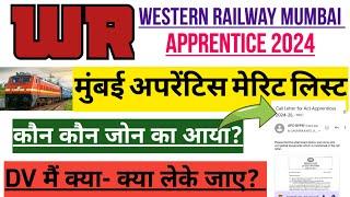 WR Mumbai apprentice merit list 2024 || document Mai kya kya leke jaye || medica certificate?