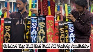Cricket Tap Ball Bat Saki All Variety Available in cheap price in best quality