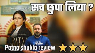 Patna Shukla Movie Review | Raveena Tandon, Manav Vij, Chandan Roy Sanyal |