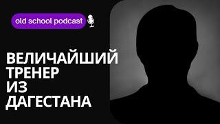 Иманмурза Алиев - тренер Олимпийских чемпионов | Сагид Муртазалиев, Ширвани Мурадов, Бахтияр Ахмедов