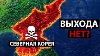 Забудьте ВСЕ что вы знали о Северной Корее • Как живет Северная Корея сегодня в 2024?