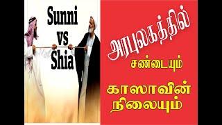 அரபுலகத்திற்கு மறுப்படியும் சூனியம் செய்த இஸ்ரேல் | Israel and Arabs | #breakingnews | #newstoday