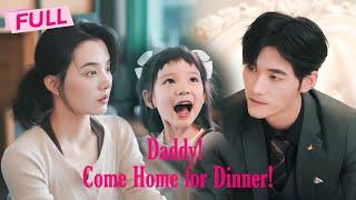 [MULTI SUB] Daddy! Come Home for Dinner【Full】Evicted with a baby, 5 years later he begs me to return