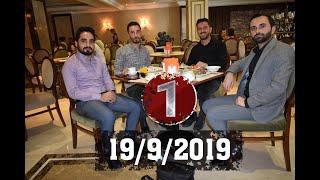 Turkey 19/9/2019    ( Indad - Rojhat - Taha - Yosif )