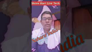 #saharabankupdate #sahararefundportalonlinekaisekare #sahararefund #Sahara#shreeharilivetech