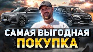 Самые выгодные Авто из Кореи и Китая в 2024 | KIA CARNIVAL | GEELY GALAXY L7 | CHANGAN UNI-T