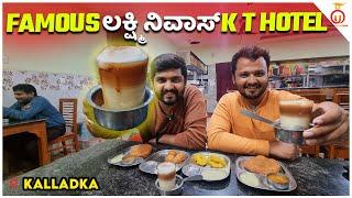 Famous Kalladka Tea (KT) @ Lakshmi Nivas KT Hotel | Kannada Food Review | Unbox Karnataka