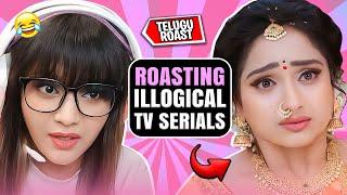 ROASTING ILLOGICAL TV SERILAS  PART 1 | MUST WATCH | #telugu