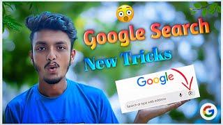 Google Search Tricks||Google Tricks||Google Search||IAT Tech||