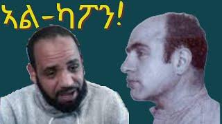 ብዛዕባ ሰልጠነ ግርማይ፡ ኣል-ካፖን። || About Seltene Girmay, tefetawi talkshow.