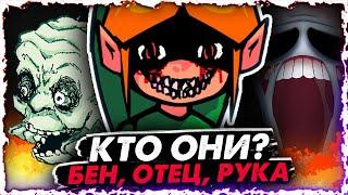 Секреты Бена Утопленника (FNF Mic Of Time [ Vs Ben Drowned ])