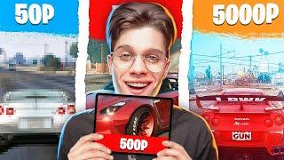 КУПИЛ ПРИВАТНУЮ ГРАФИКУ ЗА 50/500/5000 РУБЛЕЙ! НА GTA 5 RP