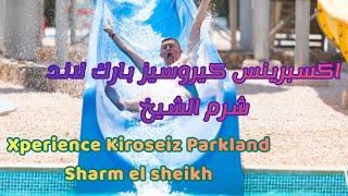 Hotel Xperience Kiroseiz Parkland Sharm el sheikh _ فندق اكسبرينس كيروسيز شرم الشيخ