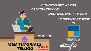 Tally Tutorials In Telugu| Inventory Management(Stock Items) Voucher Postings |MSB Tutorial Telugu.