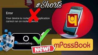 PNB mPassbook Error Problem your Device is Rooted#Shorts