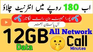 Telenor monthly internet package 2024 | Telenor monthly net pkg | Gevy Badshah