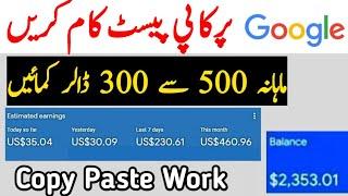 Earn 100$ Daily From Copy Paste Work & Jobs | How to Make Money Fast Online | Make Money Online Fast