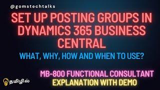 posting groups in business central | bc functional consultant | bc in tamil | bc tutorial in tamil