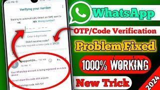 WhatsApp Verification Code Problem FIXED 100% | WhatsApp OTP Not Coming Solution 2023