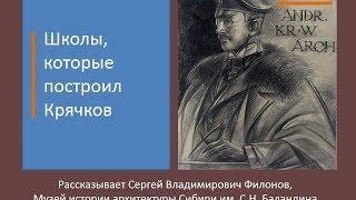 «История создания первых новониколаевских каменных школ. 1910-12 гг.»