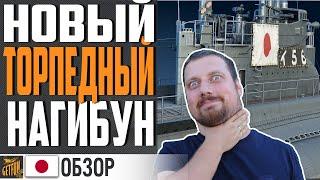 СУПЕР ТОКСИЧНО  ТОПИ I-56 ПРИ ПЕРВОЙ ВОЗМОЖНОСТИ  WORLD OF WARSHIPS